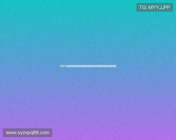 NBA 閫€褰瑰贰婕旓細鍥涗綅浼犲鐨勮嚦楂樼ぜ閬囦笌涓€浜虹殑灏村艾鍥板